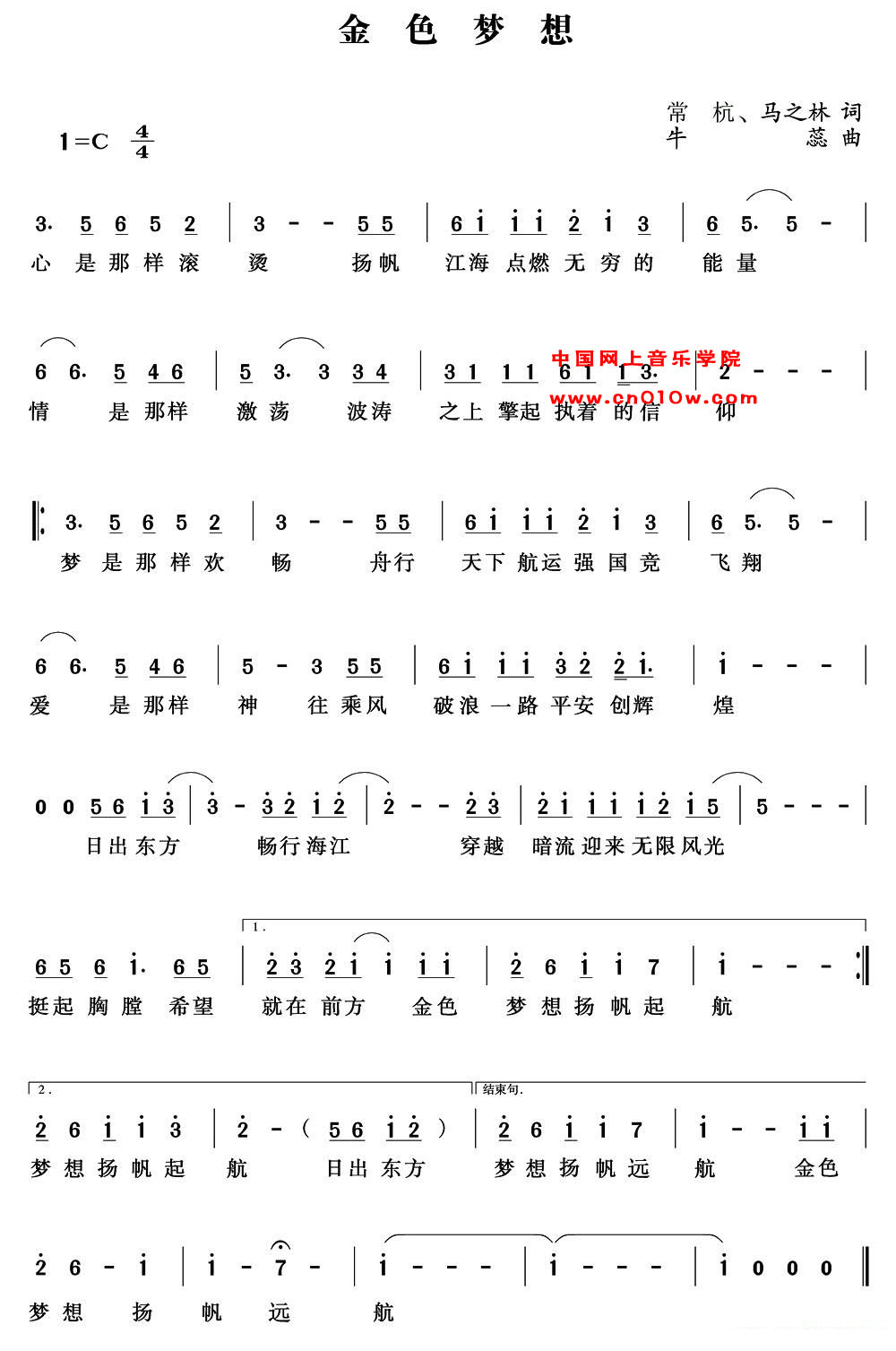 民歌曲谱 金色梦想